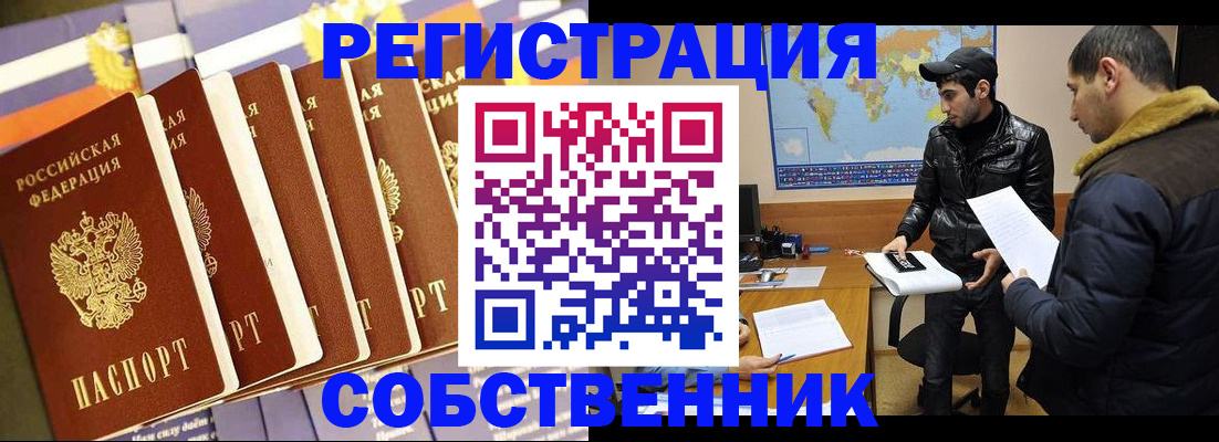временная регистрация надежно в Колпашево