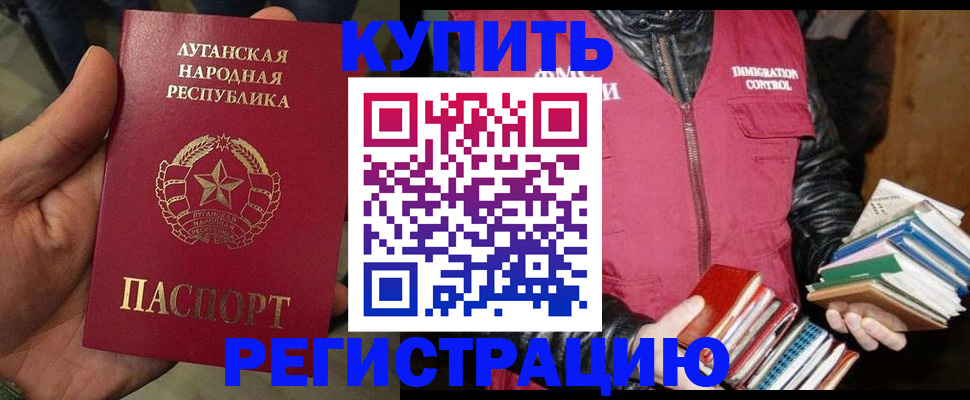 временная регистрация законно в Колпашево