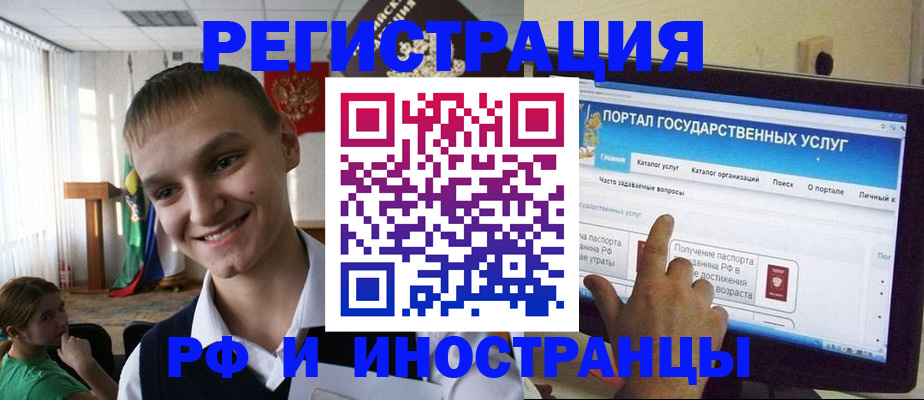 прописка для военкомата в Колпашево