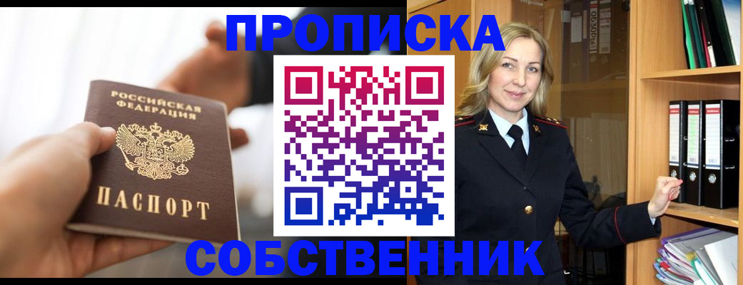 временная регистрация поиск в Колпашево