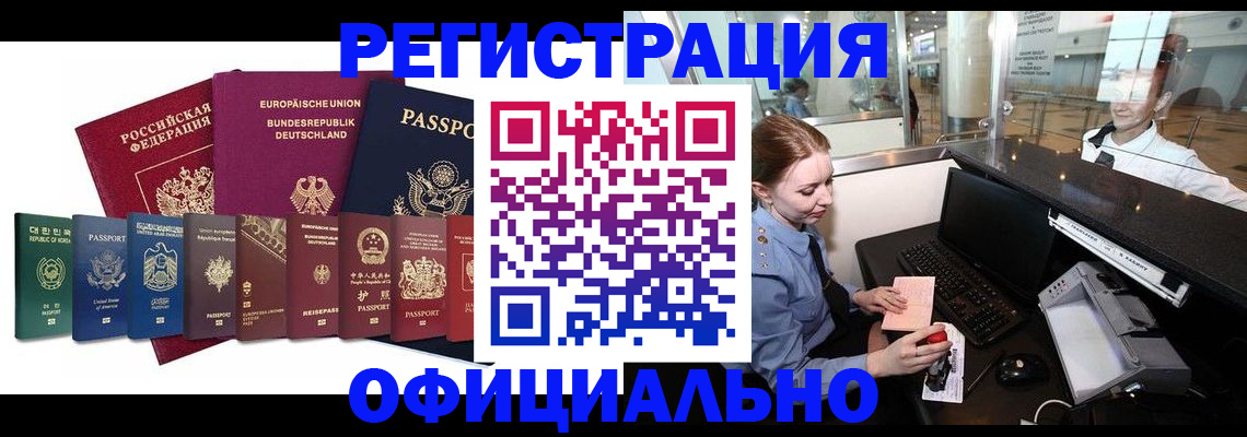 прописка для школы в Колпашево